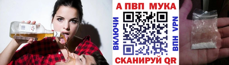 купить  цена  ссылка на мегу рабочий сайт  Альфа ПВП Crystall  Гвардейск 