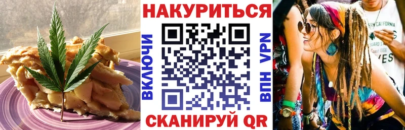 Еда ТГК конопля  как найти наркотики  Гвардейск 