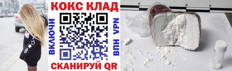 это официальный сайт  Гвардейск  КОКАИН Fish Scale  купить наркотик 