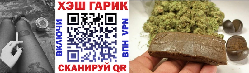 где продают наркотики  OMG вход  ГАШ Cannabis  Гвардейск 