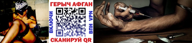 ГЕРОИН герыч Гвардейск