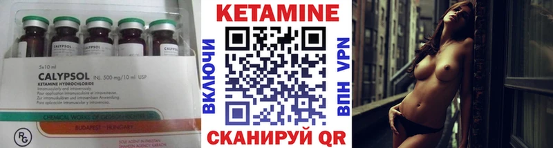 продажа наркотиков  Гвардейск  ссылка на мегу ONION  КЕТАМИН ketamine 
