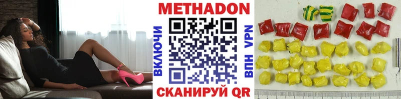 мега онион  Гвардейск  Метадон VHQ  купить закладку 